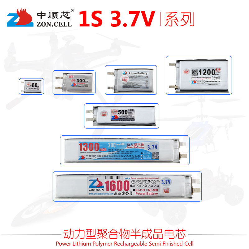 LiPO Cell<br>3.7V~Power Series