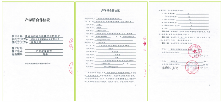 与南昌大学合作开展技术研究