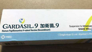 赴港接种HPV9价疫苗