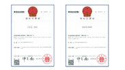 Two new trademarks successfully registered