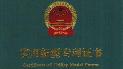 Three utility model patents were granted