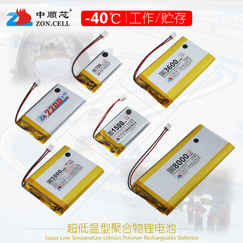 3.7V~Low Temperature Series