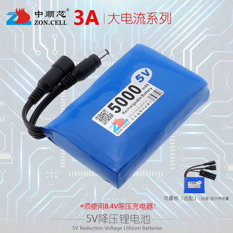 5V Reducation Voltage Lithium Battery