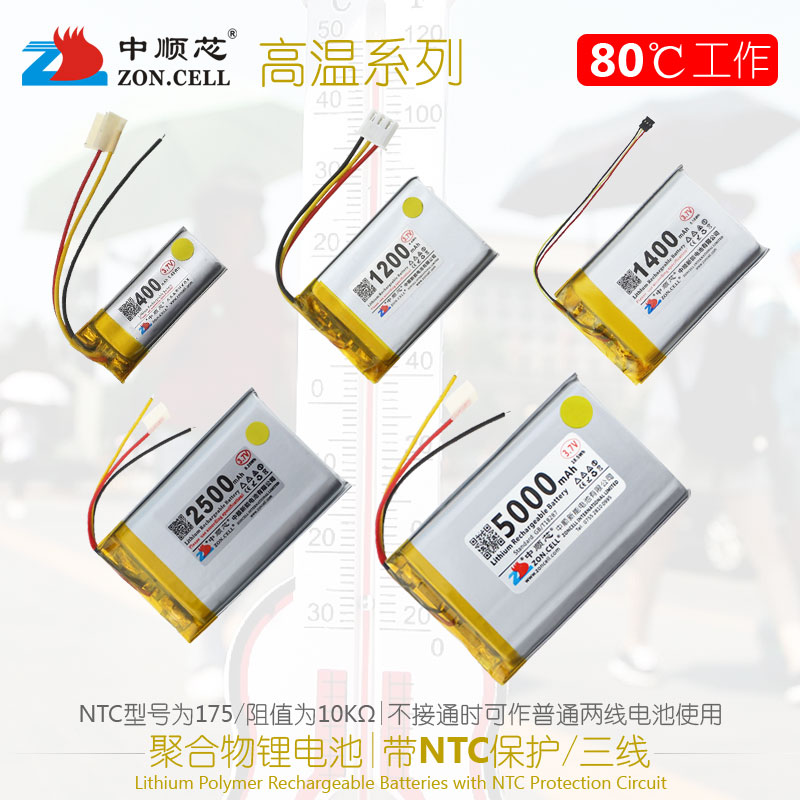 With NTC Protection ~ 3-Wire Series