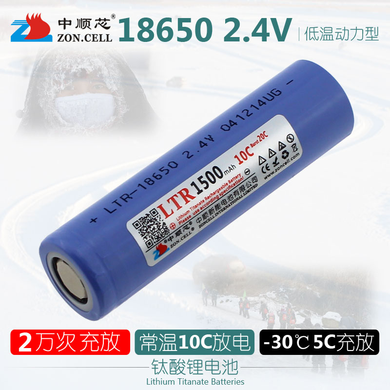 Lithium Titanate Battery